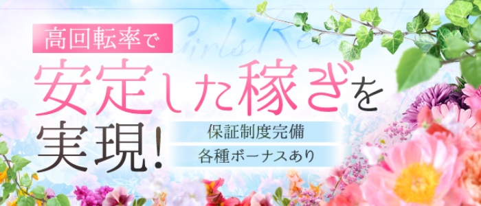 求人はコチラ
